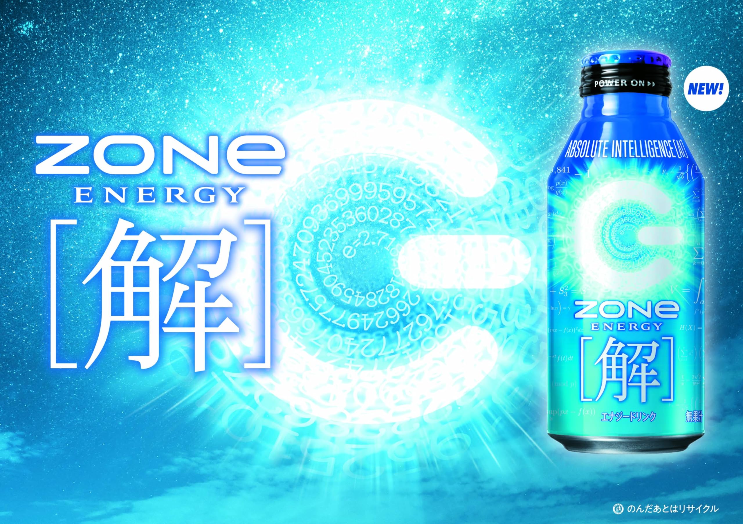 Amazon.co.jp: ZONe(ゾーン) HYPER ZONe ENERGY [解] 炭酸飲料